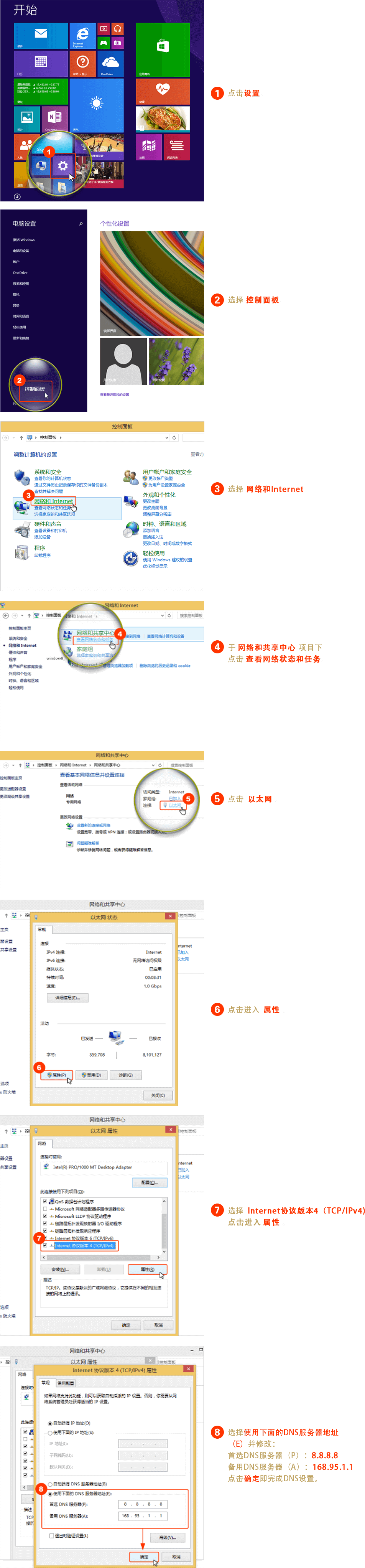 Windows 8.1 教程