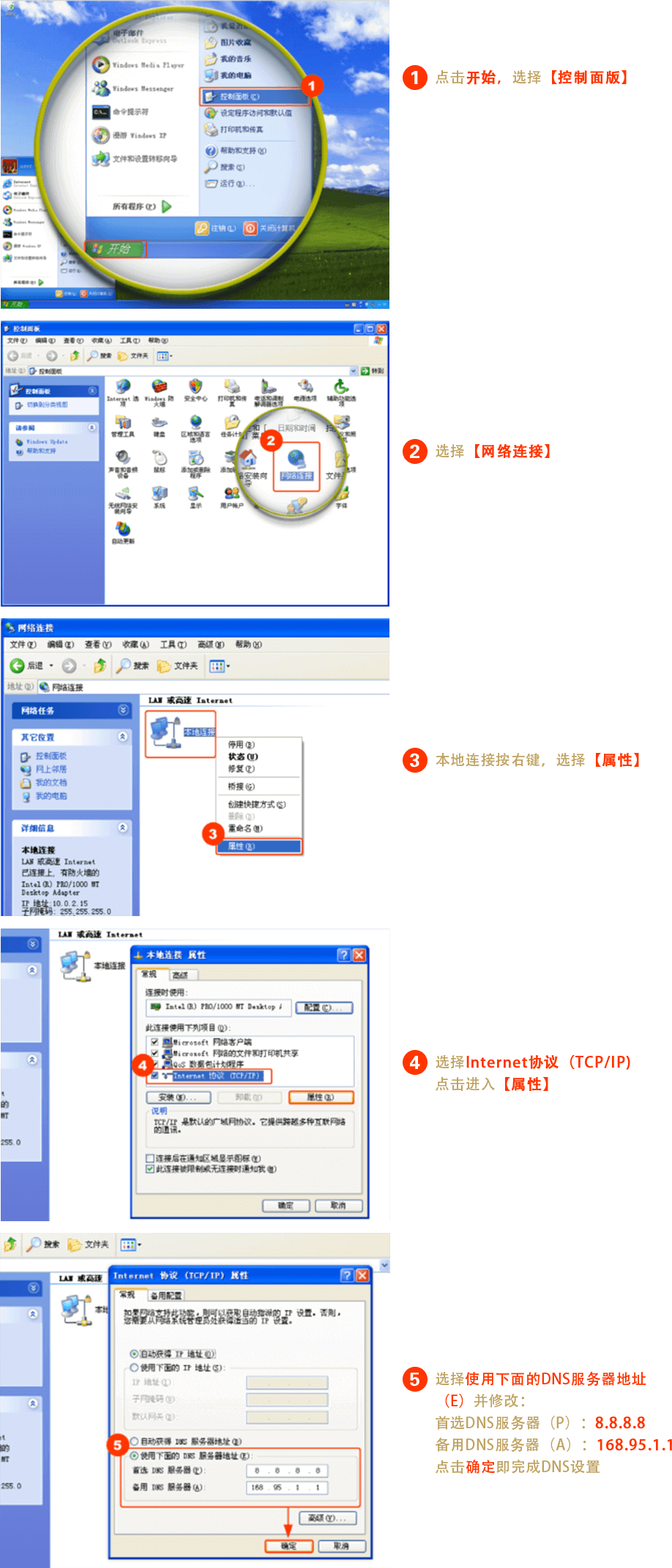 Windows XP 教程